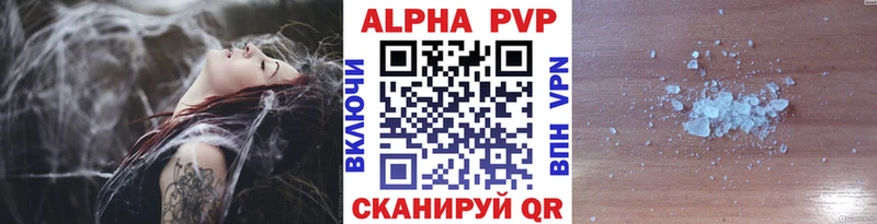 закладки  Медногорск  A PVP кристаллы 