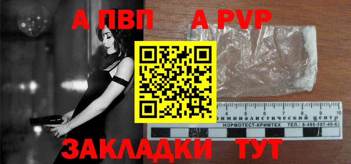 Alpha-PVP СК Медногорск