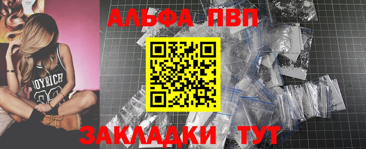 наркошоп  Alfa_PVP Соль  Альфа ПВП  Медногорск  Вход с VPN  A PVP VHQ  APVP VHQ 