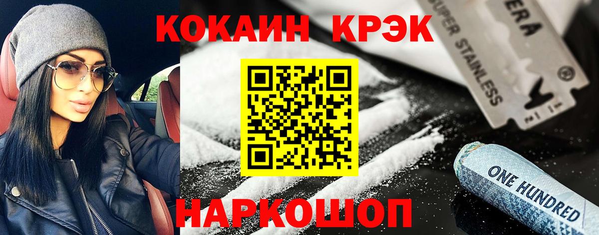 Cocaine 97% Медногорск