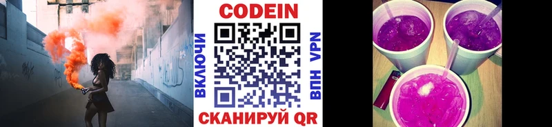 Кодеиновый сироп Lean Purple Drank  мориарти клад  Медногорск 