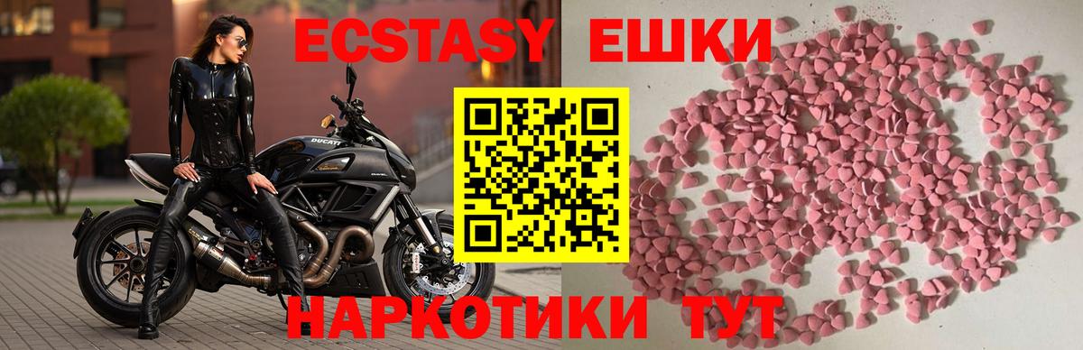 Экстази  ЭКСТАЗИ MDMA  Экстази Дубай  Вход с VPN  даркнет сайт  Медногорск 