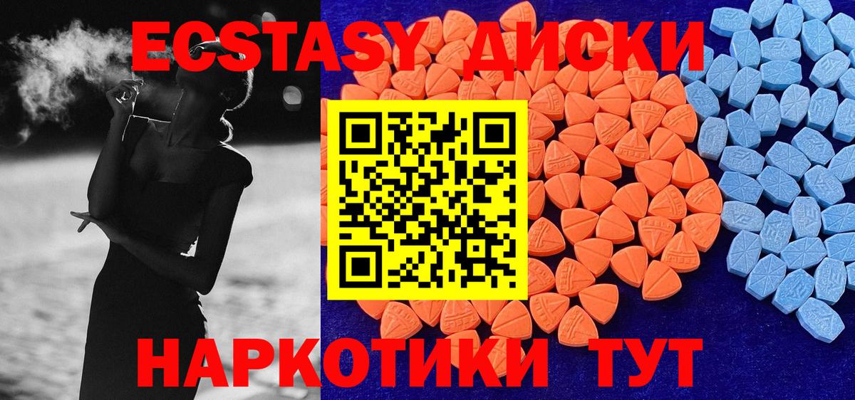 ЭКСТАЗИ mix Медногорск