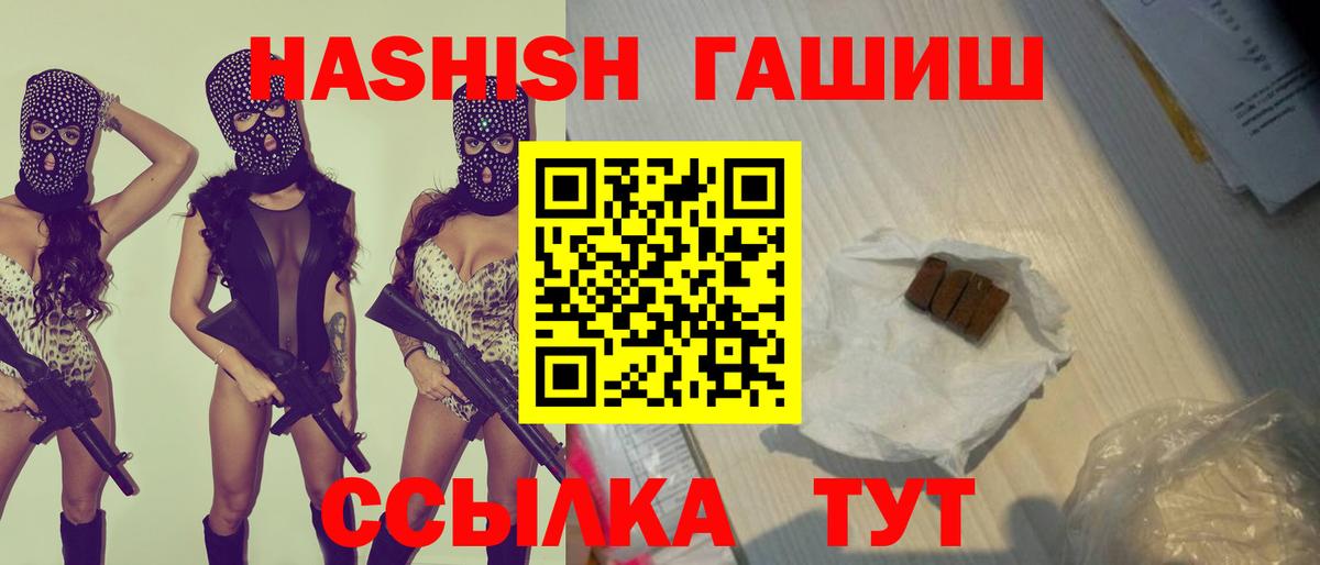 ГАШИШ hashish  Вход с VPN  Медногорск  ГАШИШ индика сатива 