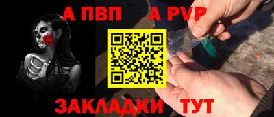 apvp Изобильный