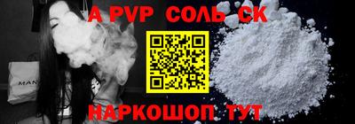 apvp Изобильный