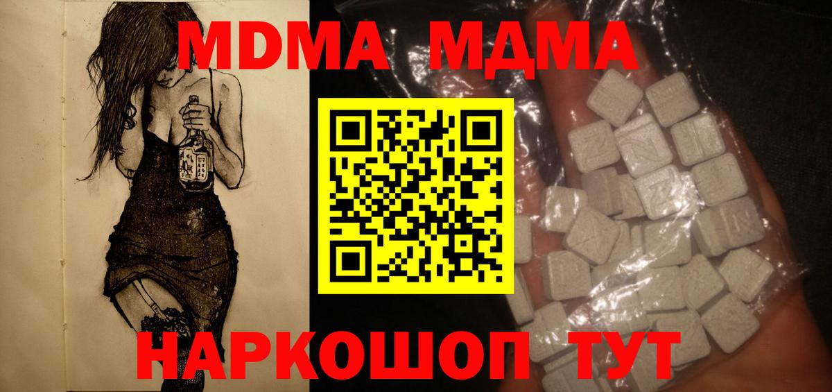 МДМА crystal  MDMA  Медногорск  Вход с VPN  MDMA VHQ 
