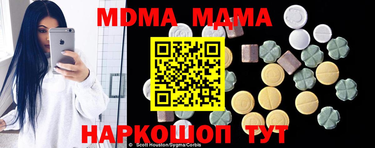 MDMA Molly Медногорск