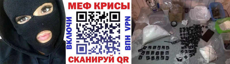 Мефедрон кристаллы  купить  цена  Медногорск 