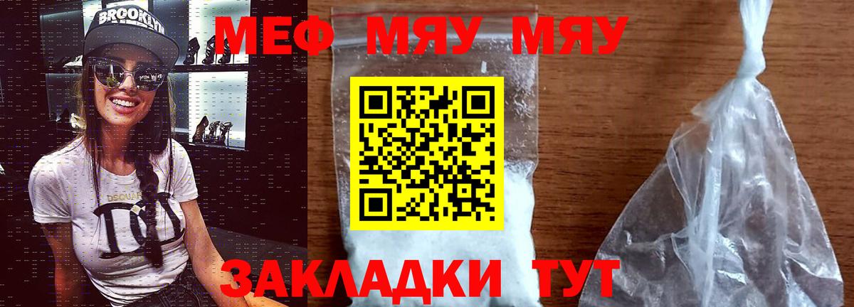 МЕФ VHQ  Мефедрон 4 MMC  Медногорск  МЯУ-МЯУ  Вход с VPN 
