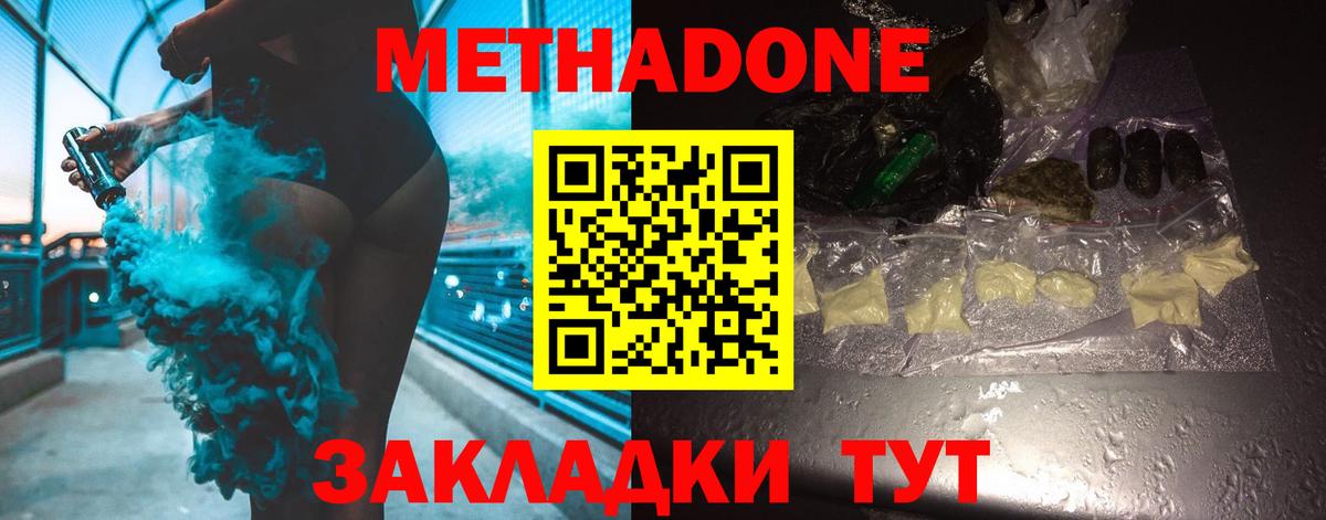МЕТАДОН белоснежный  МЕТАДОН белоснежный  Вход с VPN  кракен tor  Медногорск 