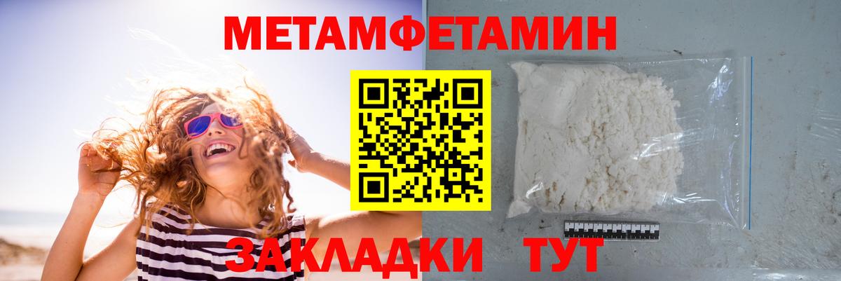 МЕТАМФЕТАМИН Декстрометамфетамин 99.9% Медногорск