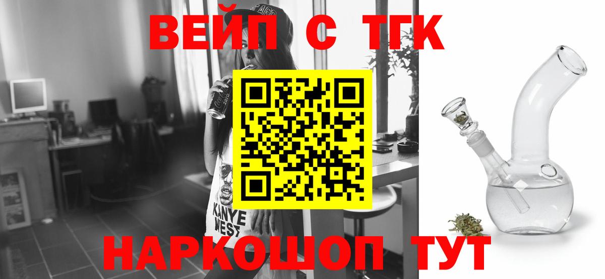 KRAKEN tor  Вход с VPN  Медногорск  Дистиллят ТГК жижа 