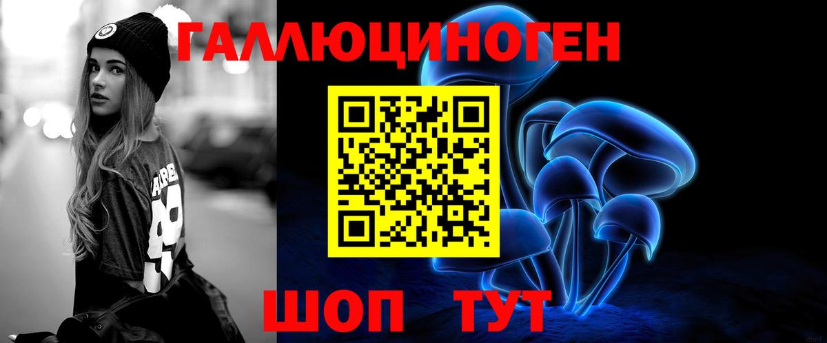 Псилоцибиновые грибы мухоморы Медногорск