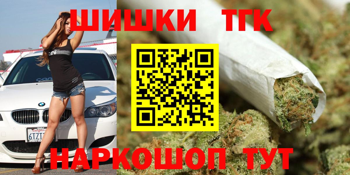 Бошки Шишки план Медногорск