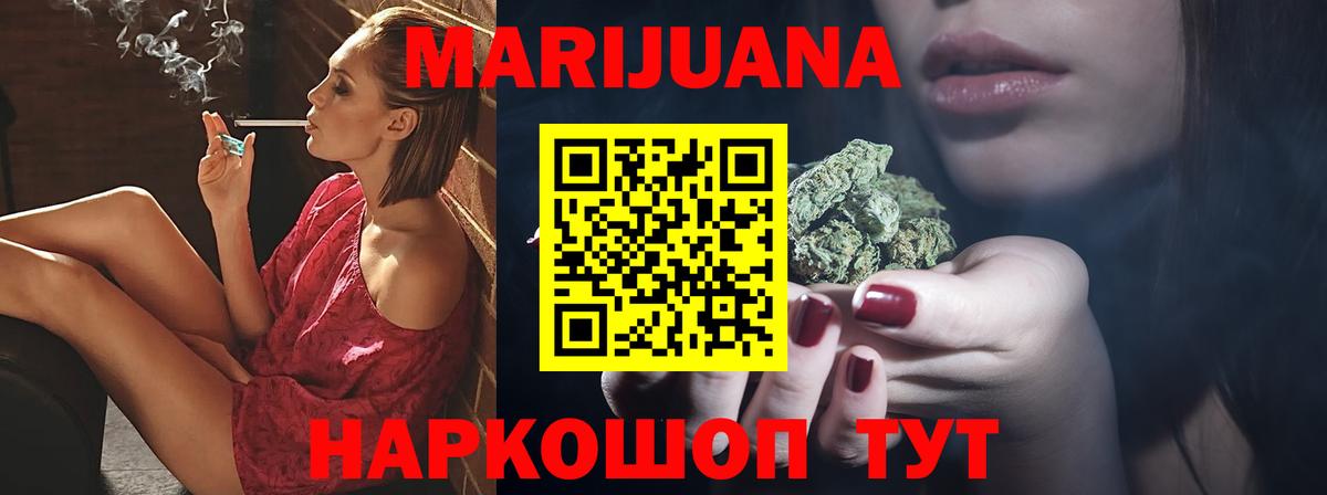 Канабис семена  Вход с VPN  Медногорск  МАРИХУАНА гибрид 